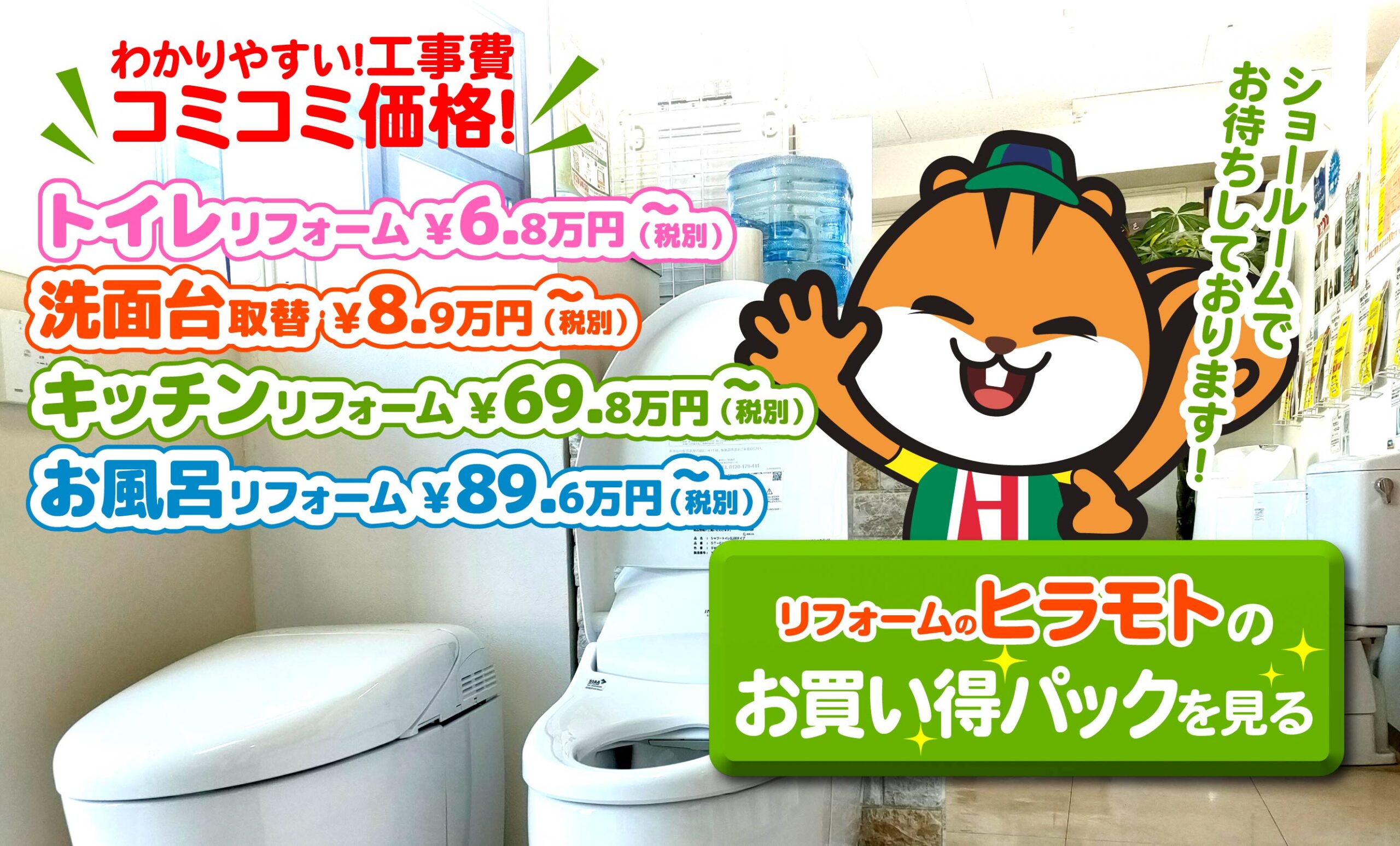 即日駆けつけ！＆スピード見積り！最短1日で工事が完了！